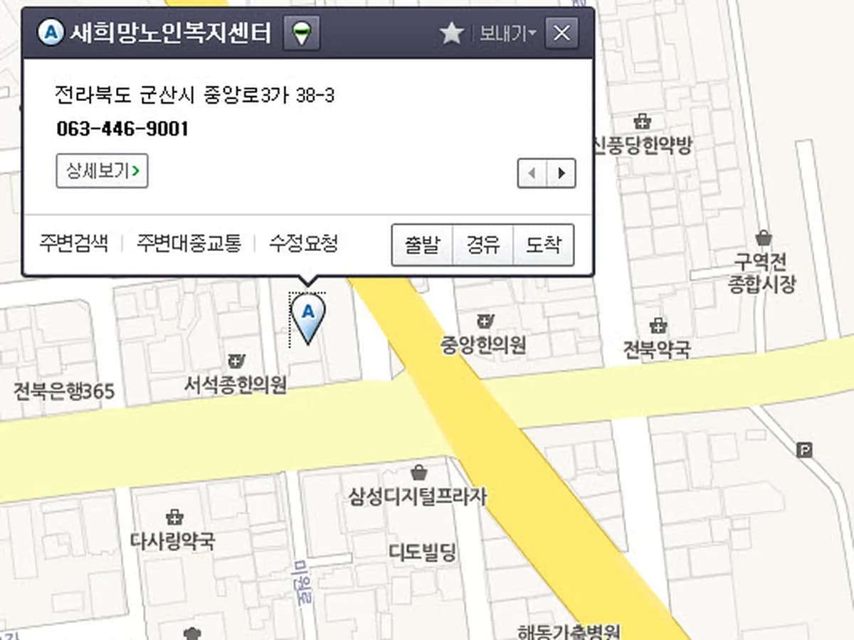 새희망노인복지센터 이미지 4