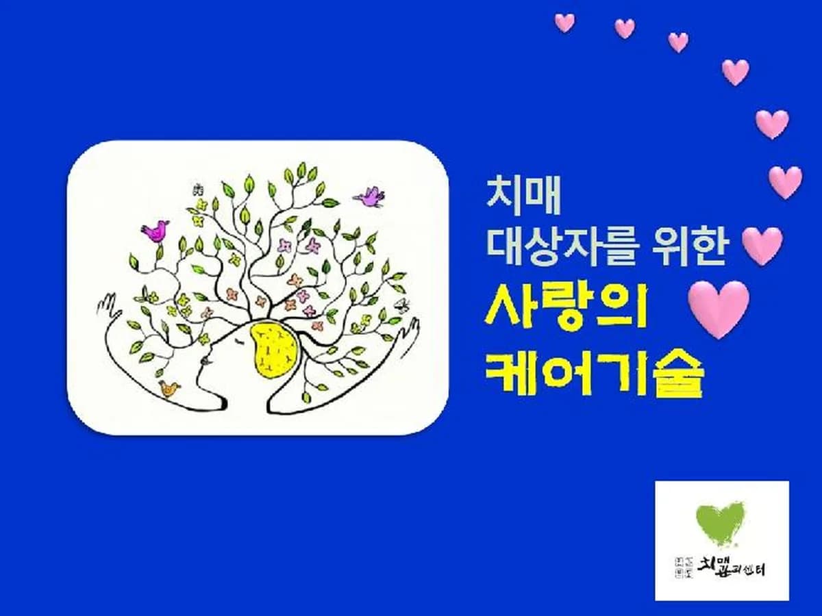 새희망노인복지센터 이미지 7