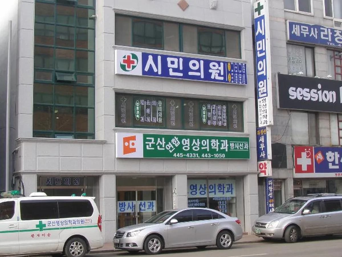 시민방문간호센터 이미지 4