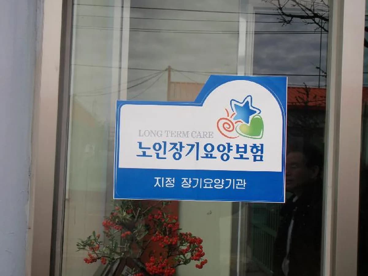 새소망재가복지센터 이미지 5