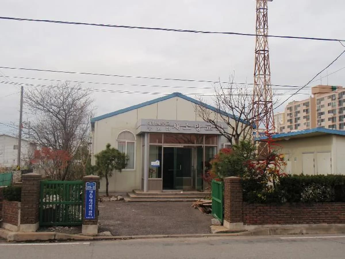 새소망재가복지센터 이미지 6