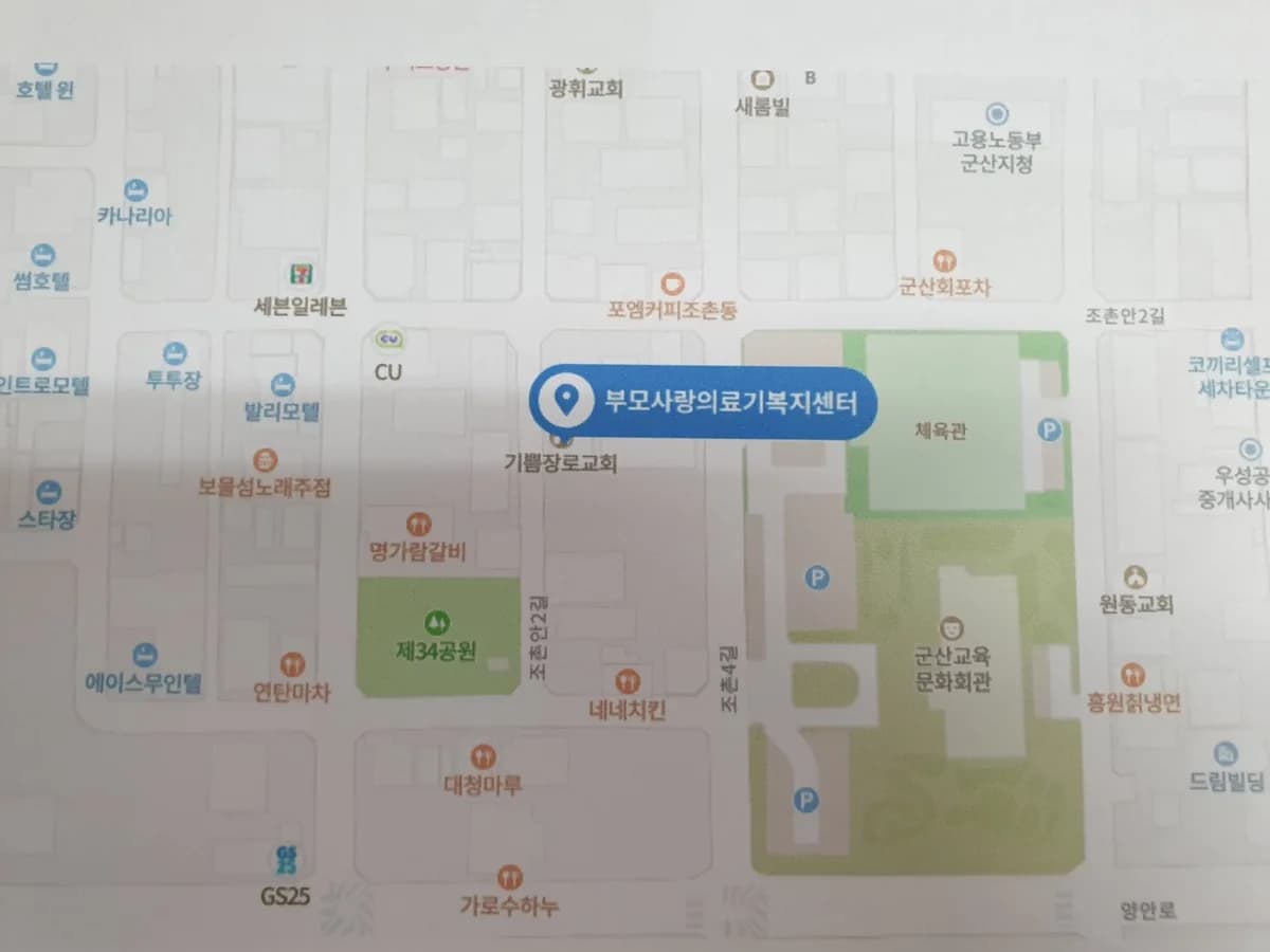 부모사랑재가요양센터 이미지 1