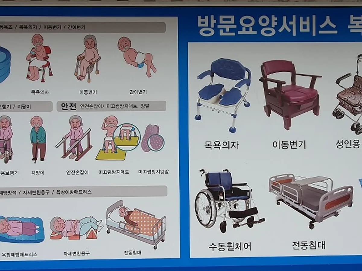 으뜸노인복지센터 이미지 2