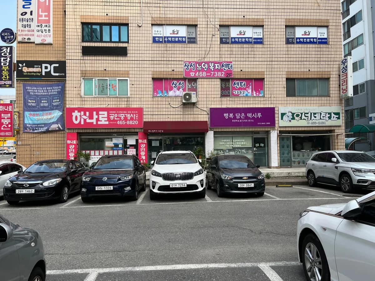 삼성노인복지센터 이미지 2
