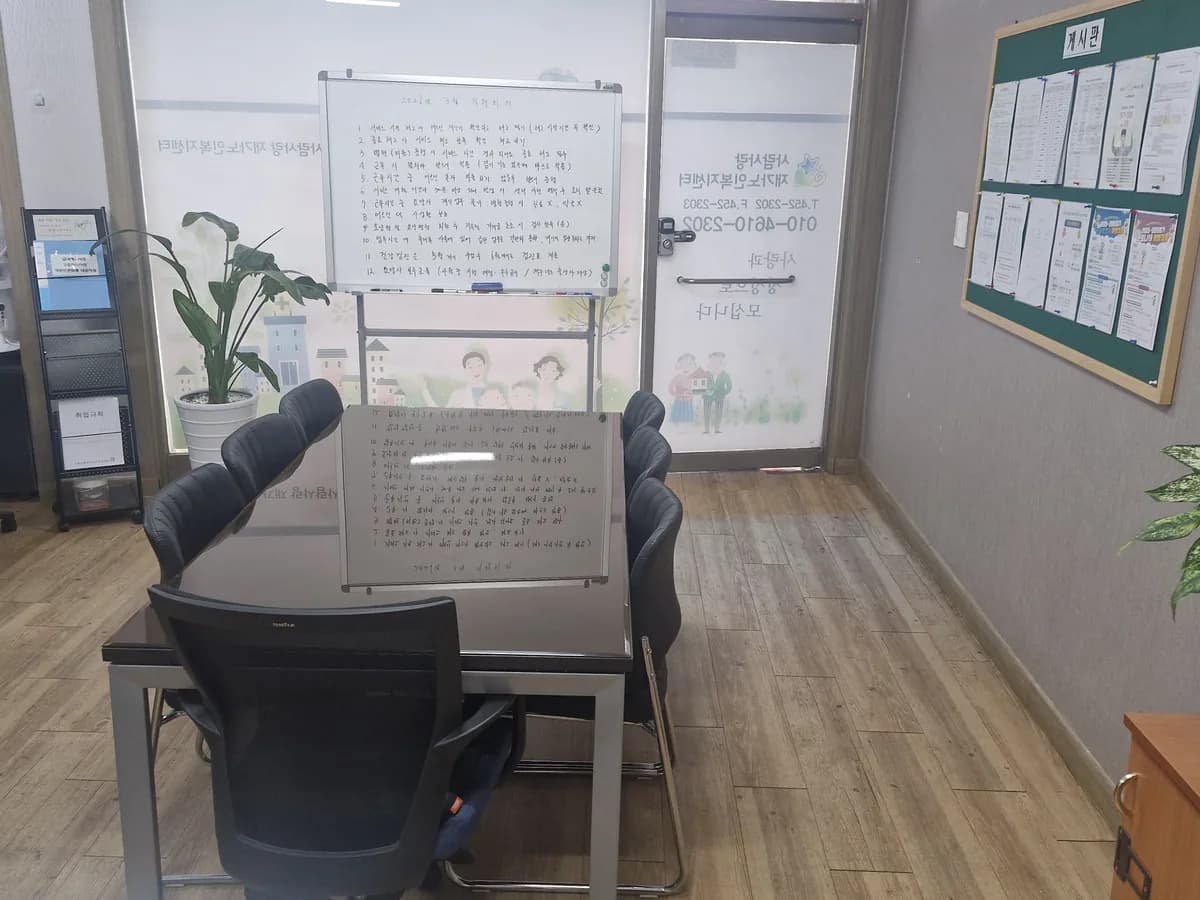 사람사랑재가노인복지센터 이미지 3