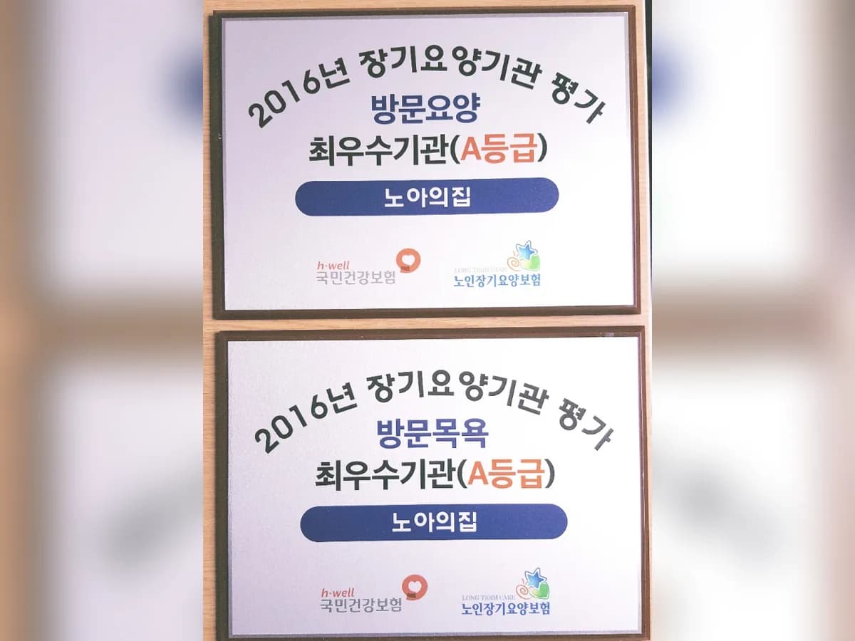 노아의집 이미지 4