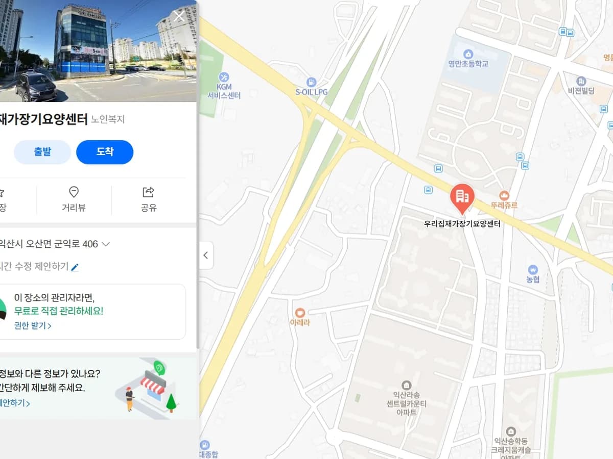 우리집재가장기요양센터 이미지 1