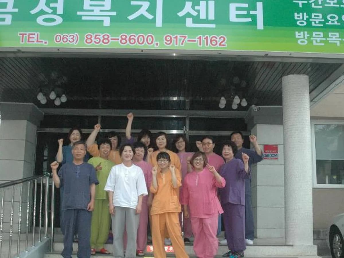 금성복지센터 이미지 7