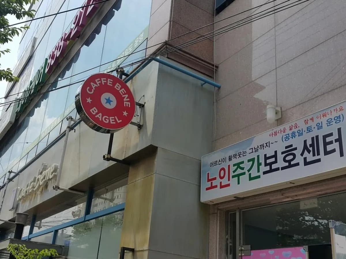 행복드림데이케어 이미지 2