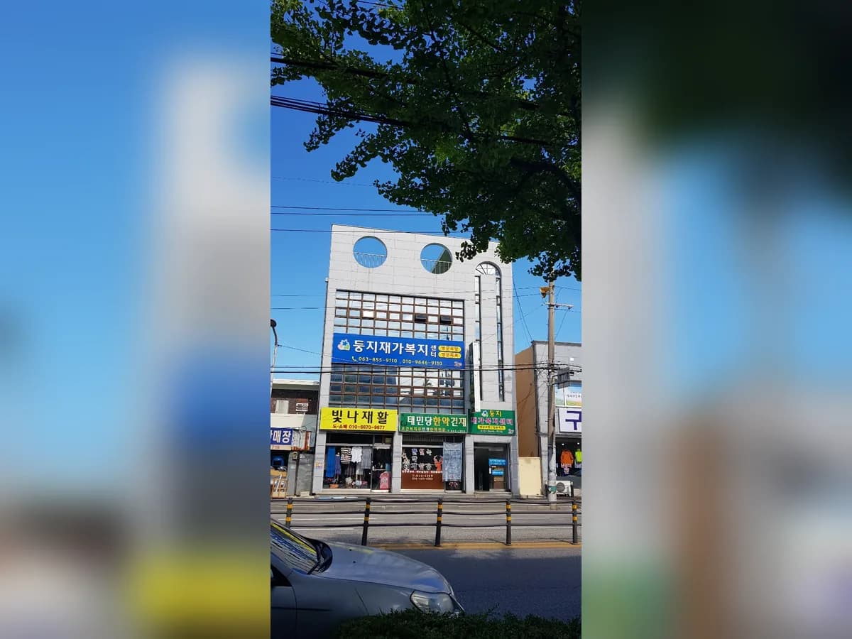 둥지재가복지센터 이미지 1