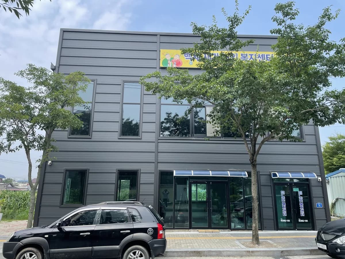 백세재가노인복지센터 이미지 1
