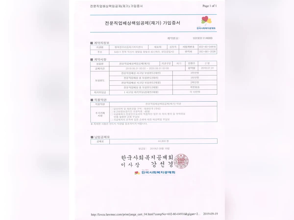 행복한우리집재가복지센터 이미지 4