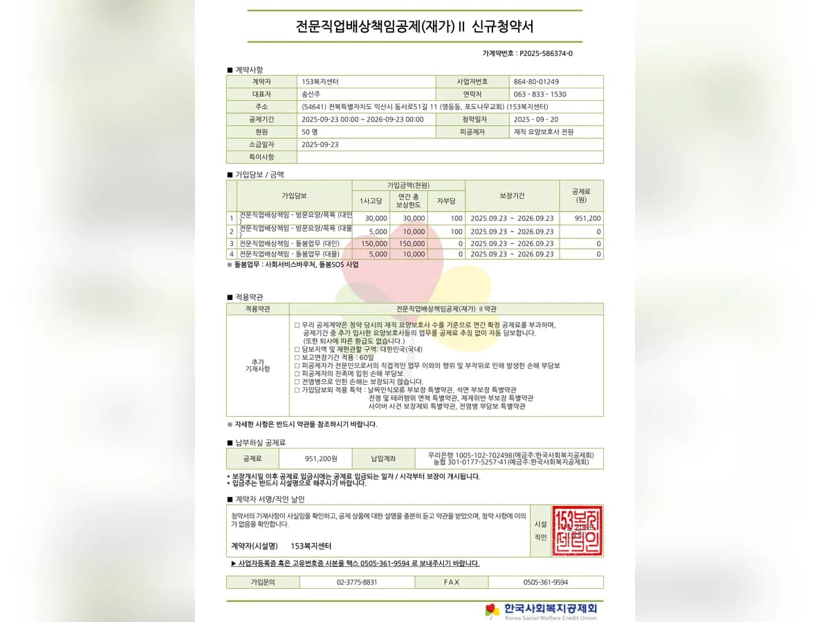 153복지센터 이미지 2