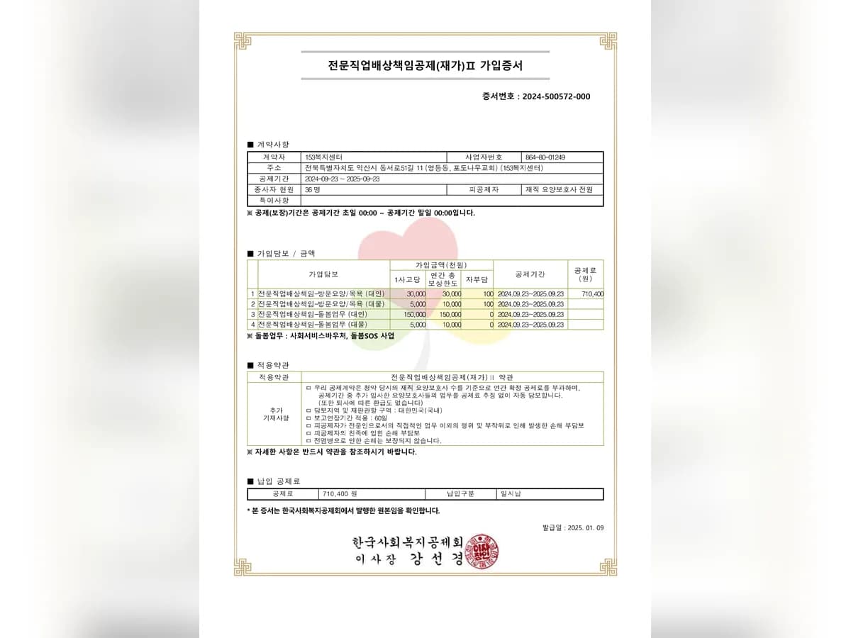 153복지센터 이미지 4