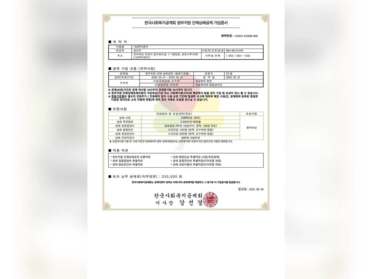 153복지센터 이미지 8
