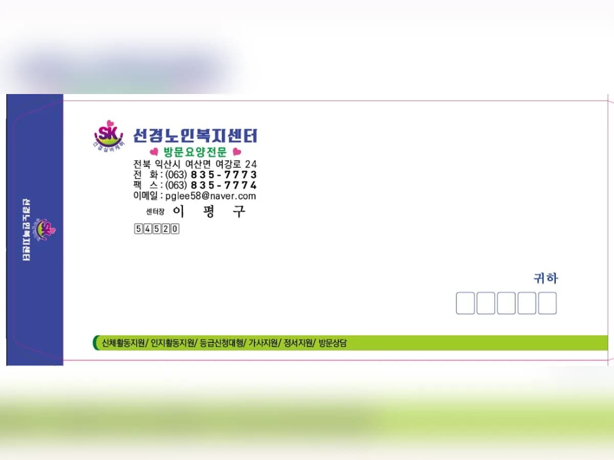 선경노인복지센터 이미지 4