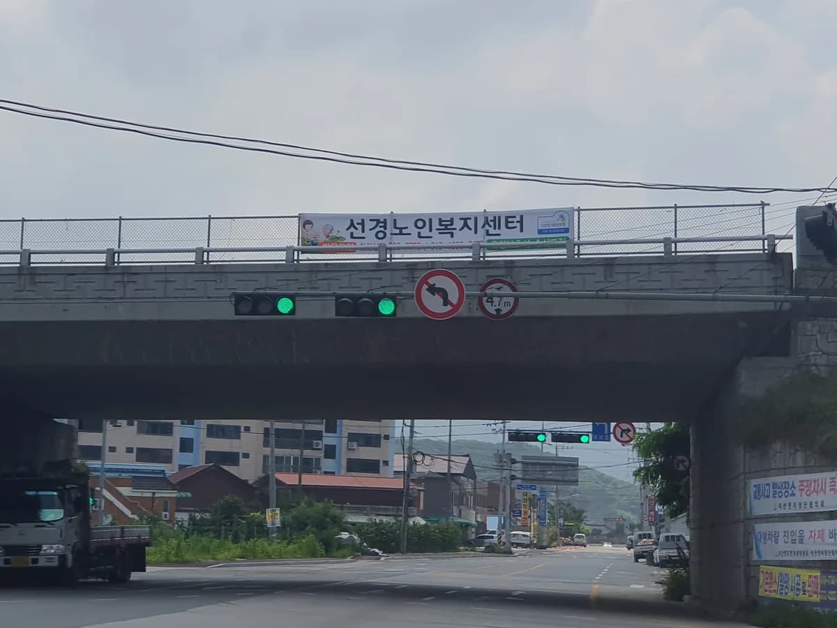 선경노인복지센터 이미지 5