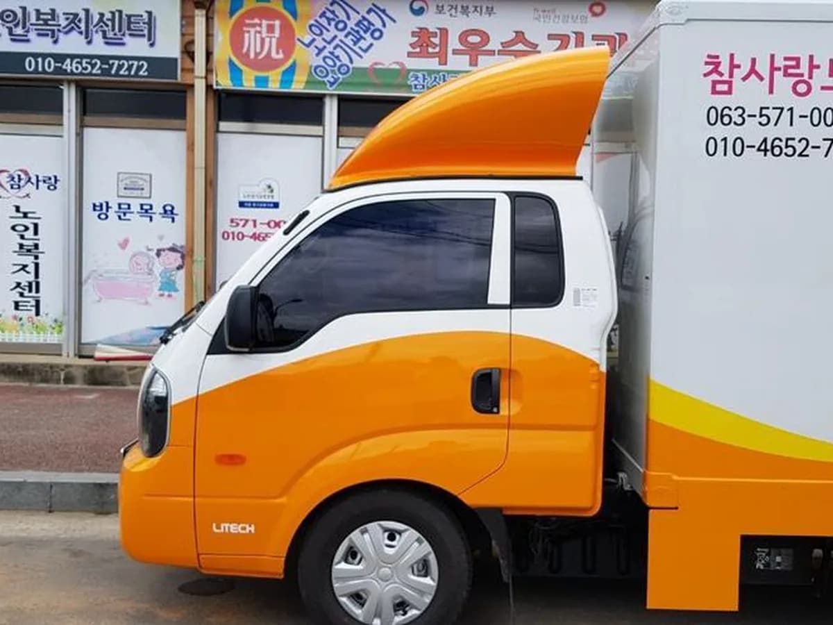 참사랑노인복지센터 이미지 1