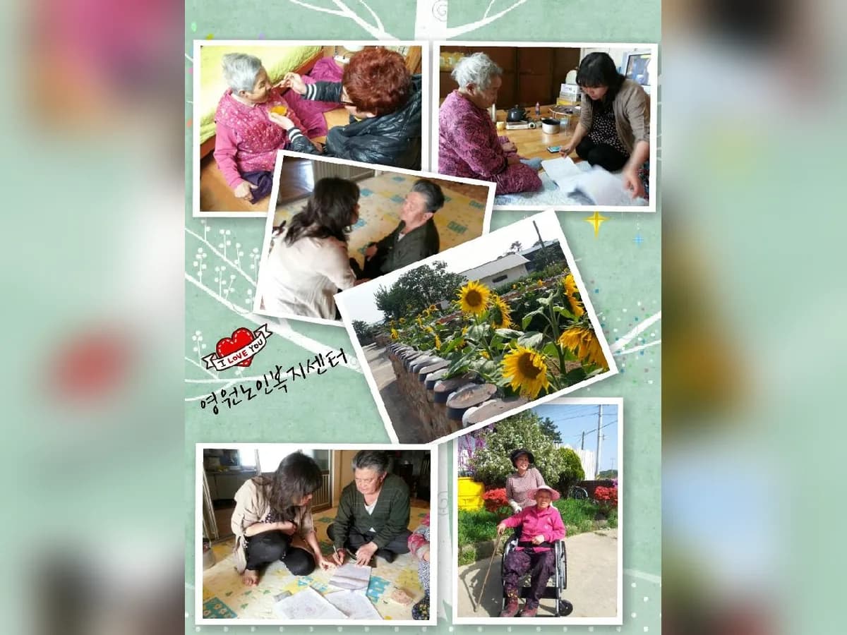 영원노인복지센터 이미지 4