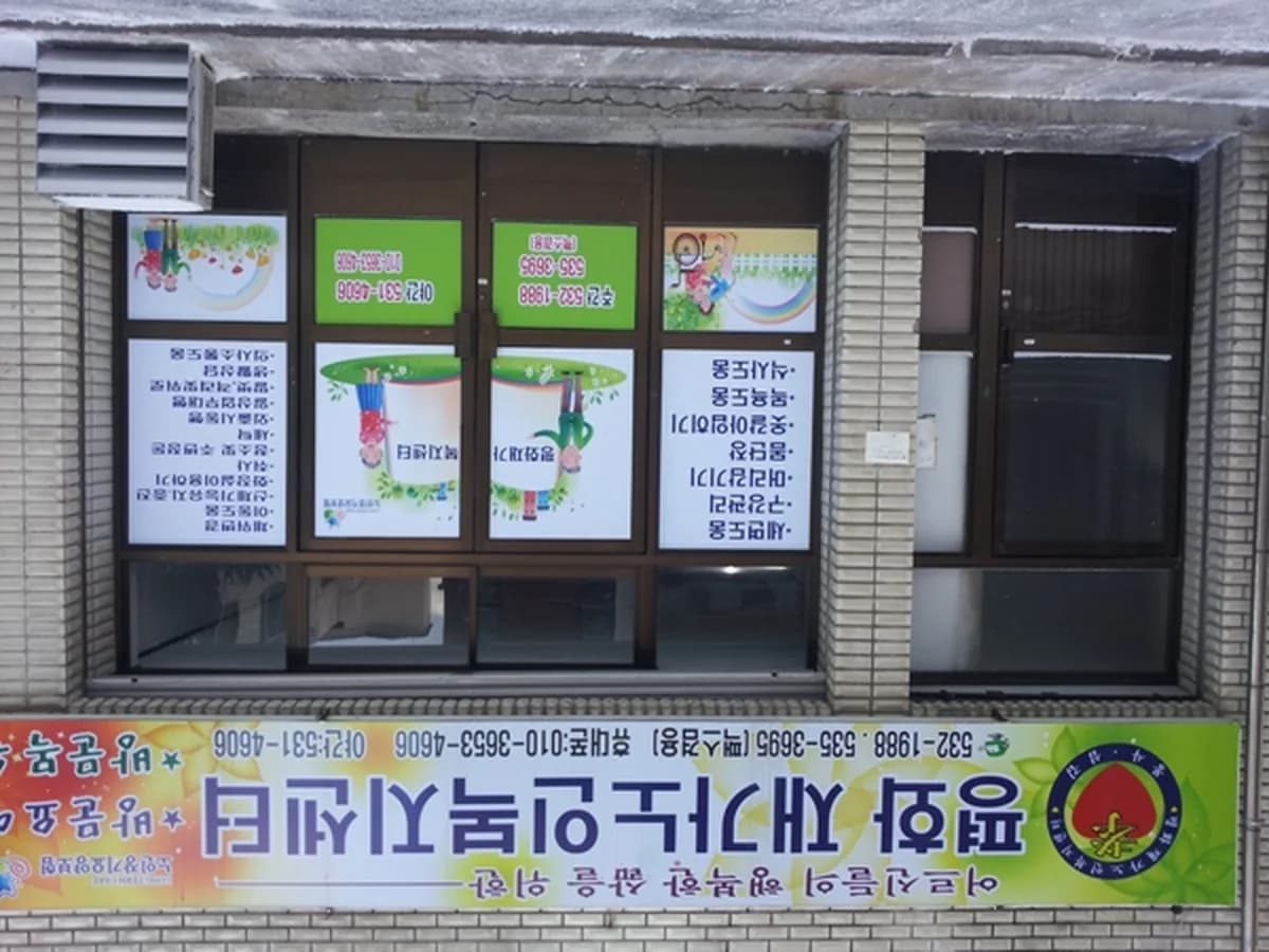 평화재가노인복지센터 이미지 7