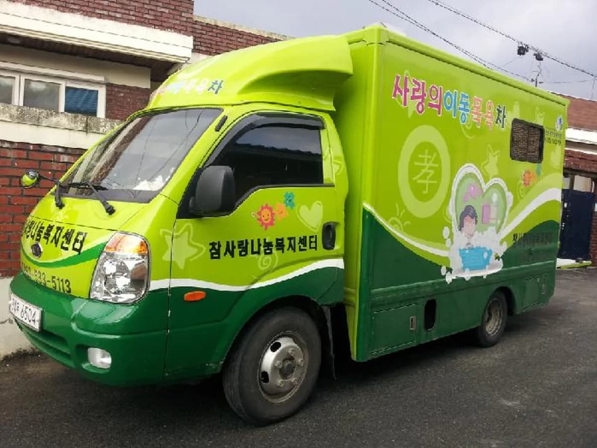 참사랑나눔재가복지센터 이미지 6