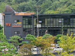 햇살재가노인복지센터