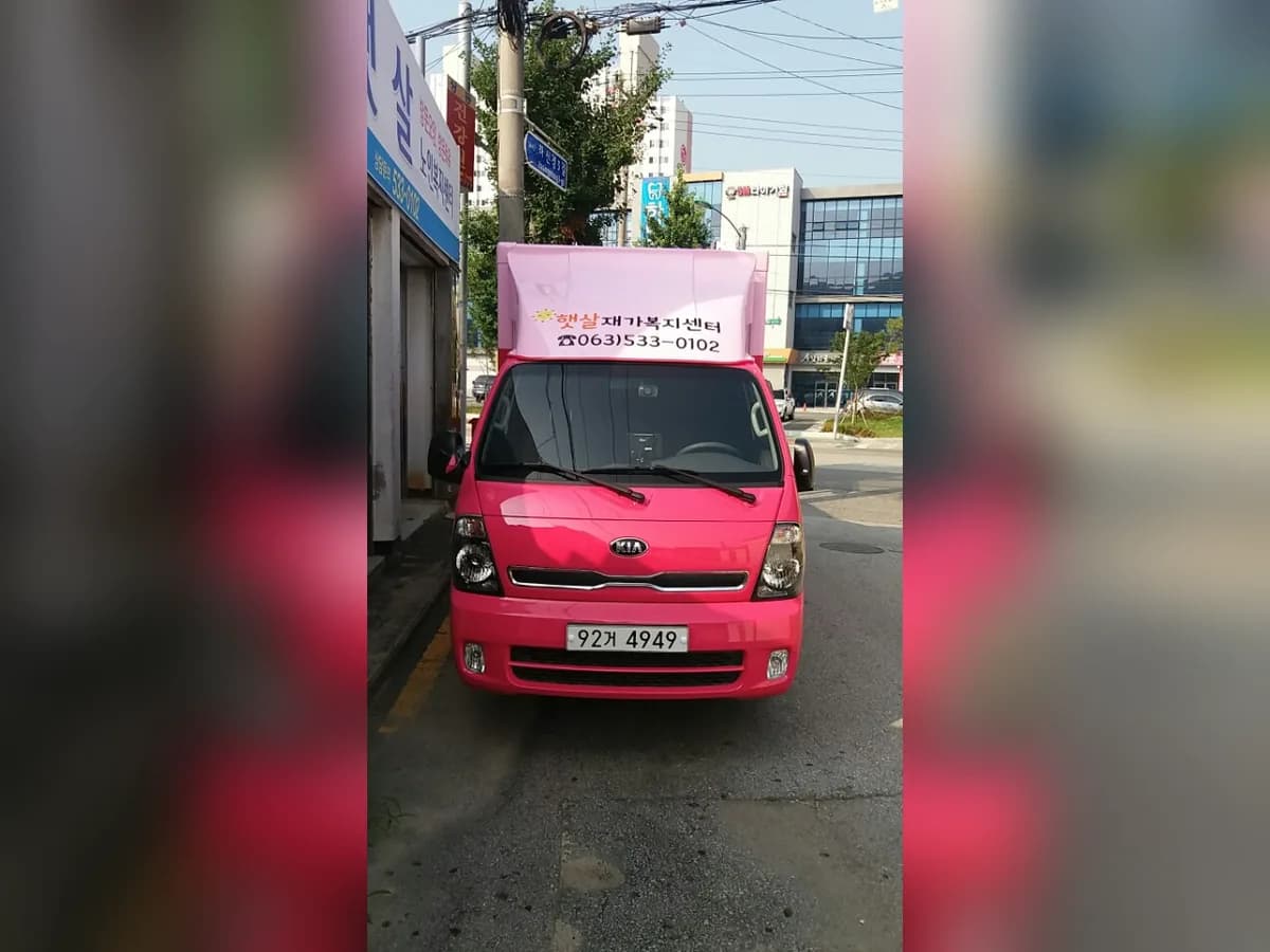 햇살재가노인복지센터 이미지 2