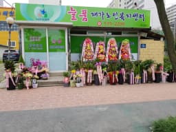 늘품재가노인복지센터