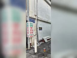 소망재가복지센터