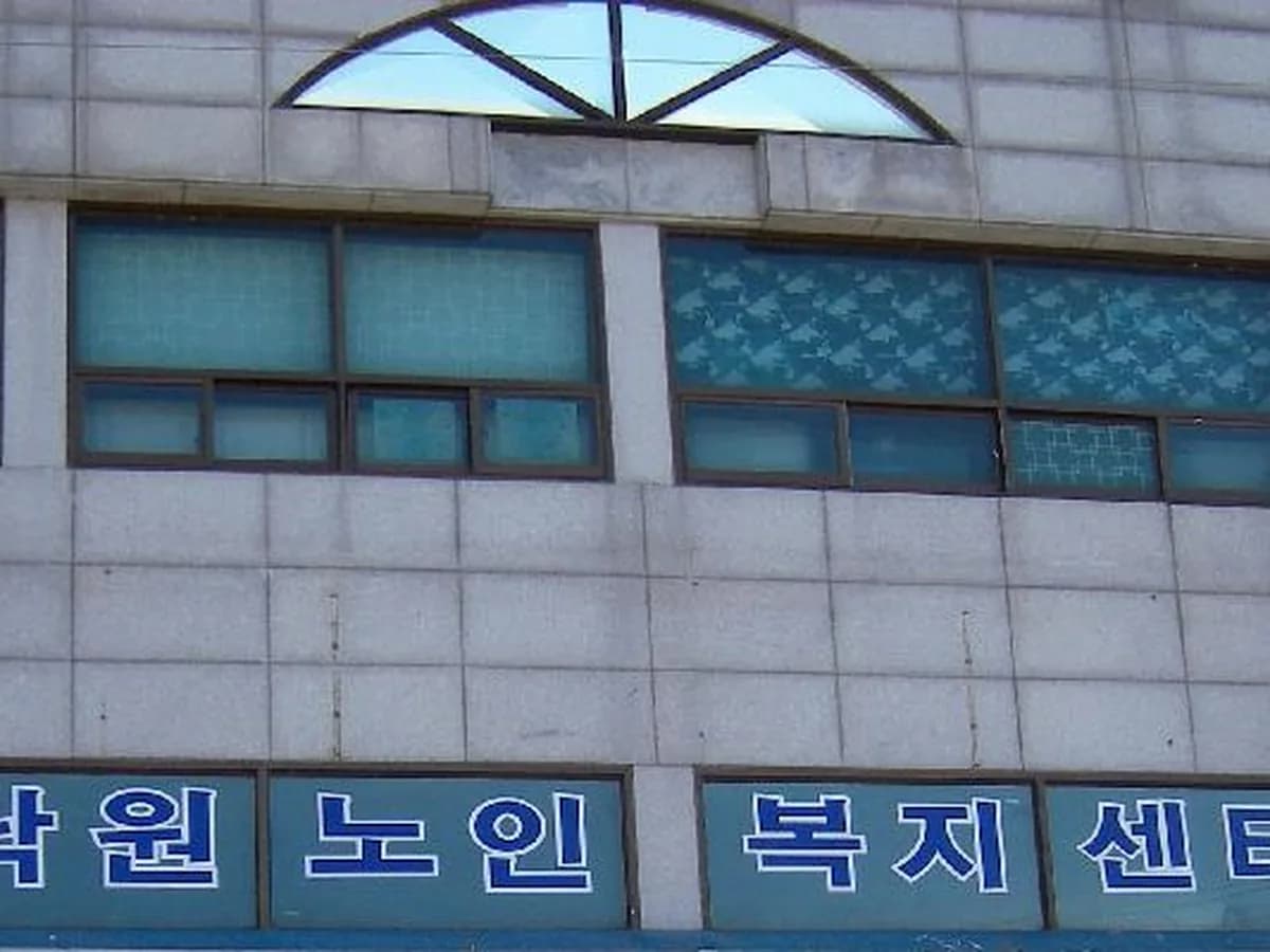 낙원노인복지센터 이미지 2