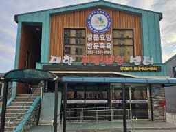 대한주간보호센터