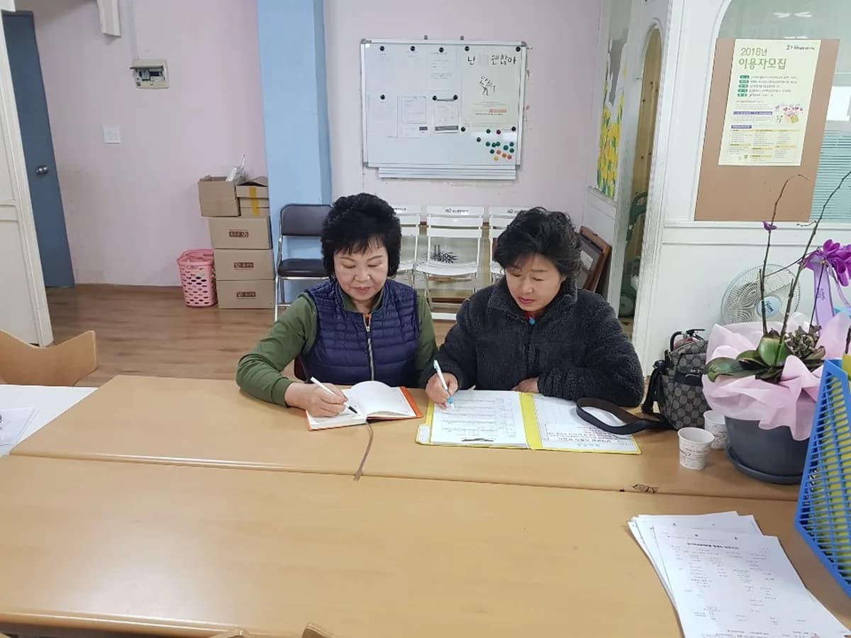 가족사랑주간보호센터 이미지 3