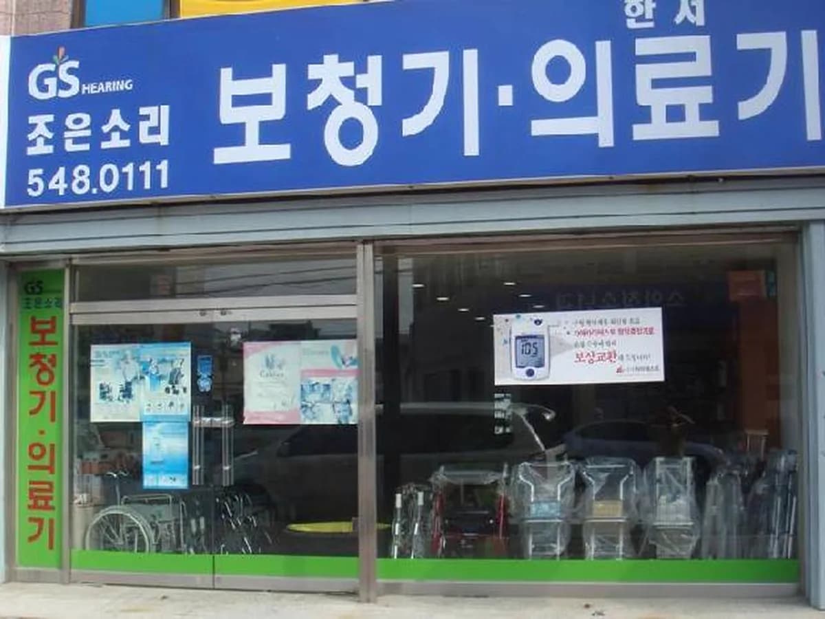 한서의료기복지센터 이미지 5