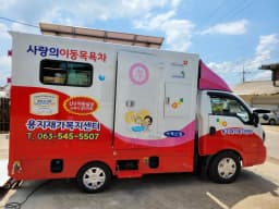 용지재가복지센터