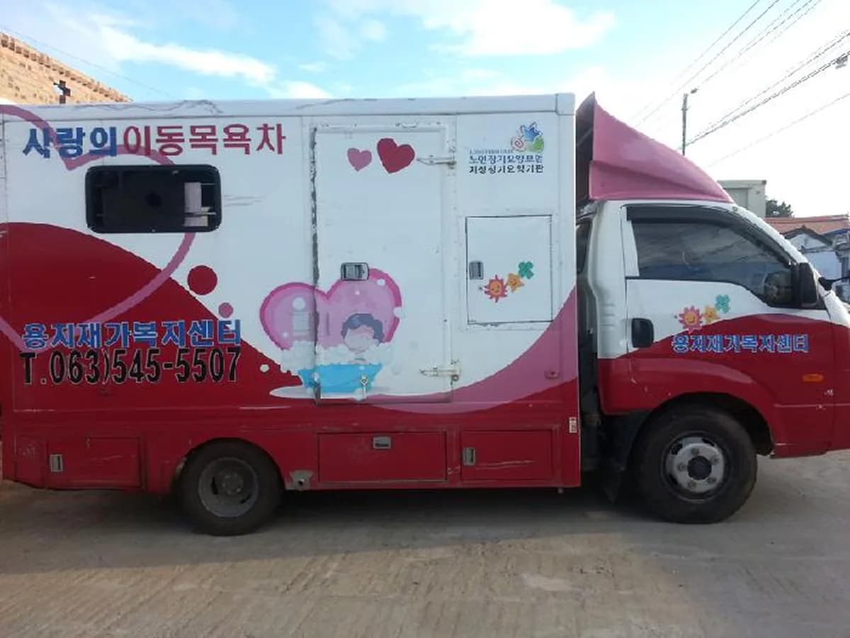 용지재가복지센터 이미지 7