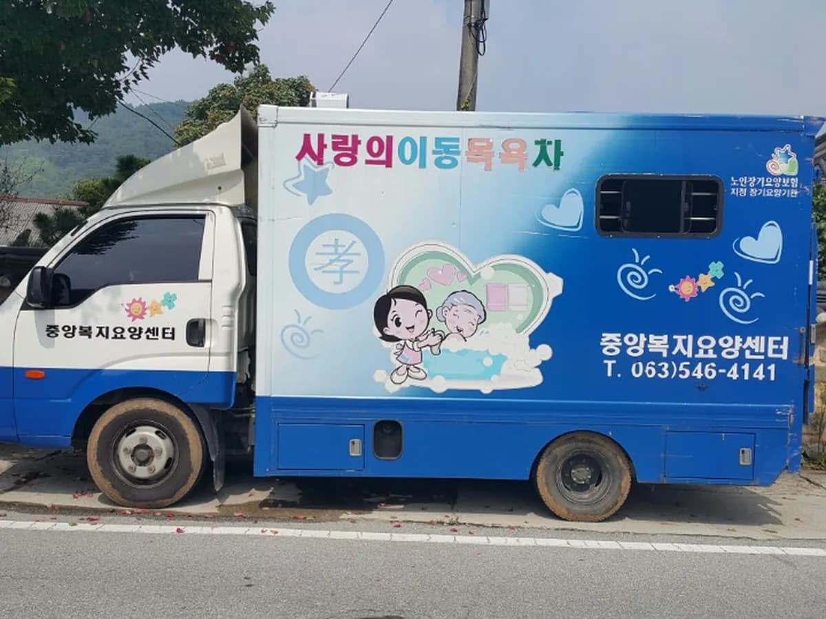 중앙노인복지센터 이미지 6