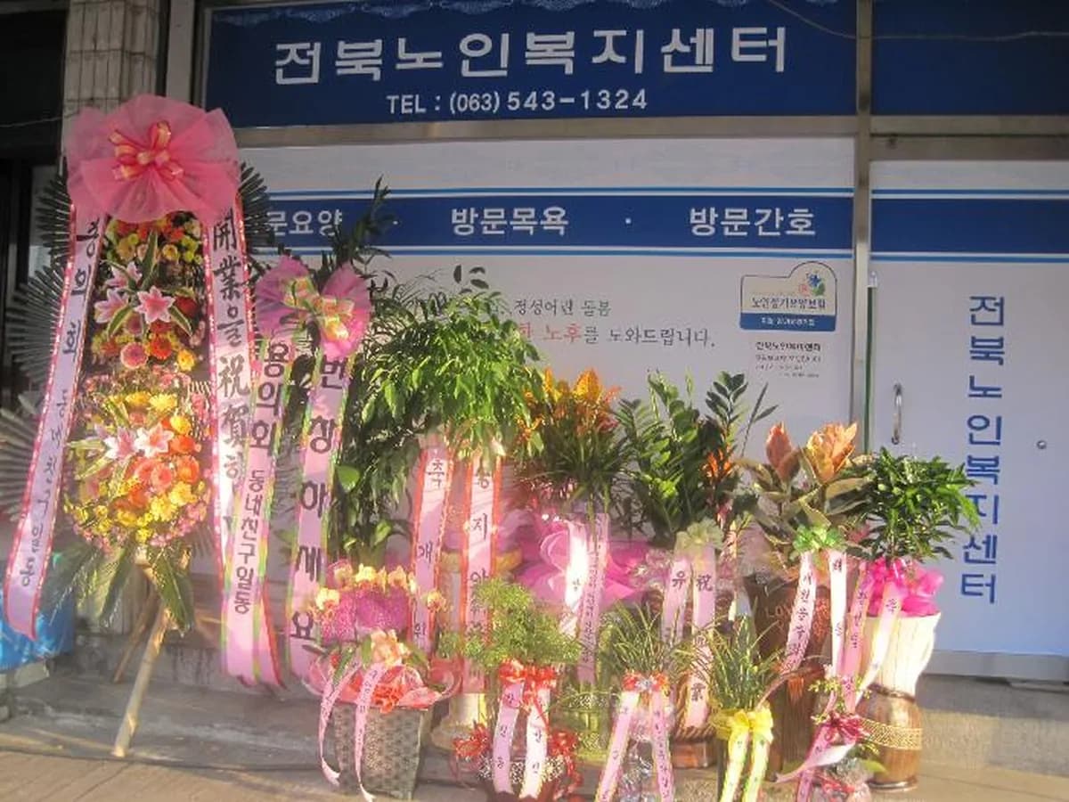 전북노인복지센터 이미지 4