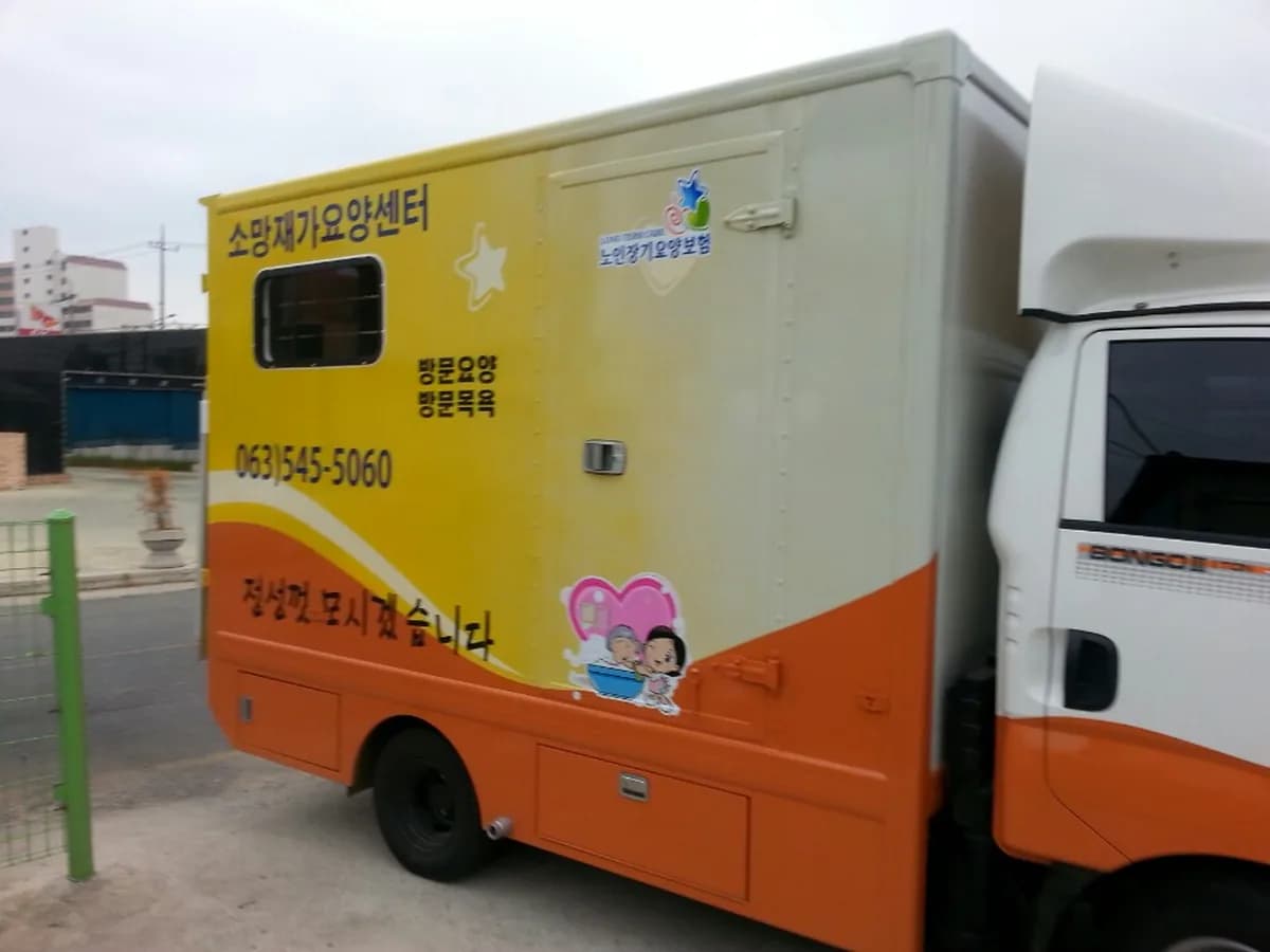 소망재가요양센터 이미지 3