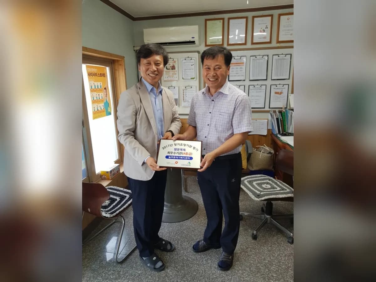 늘푸른재가복지센터 이미지 3