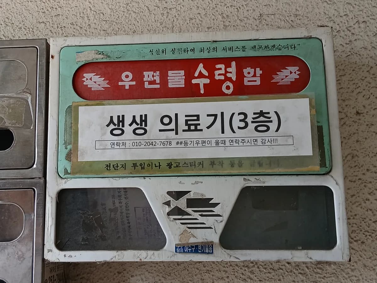 생생의료기 이미지 3