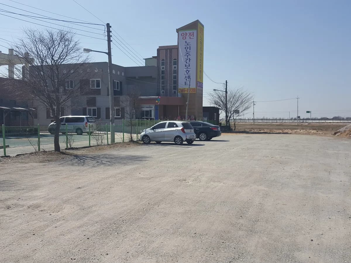 양전재가노인복지센터 이미지 2