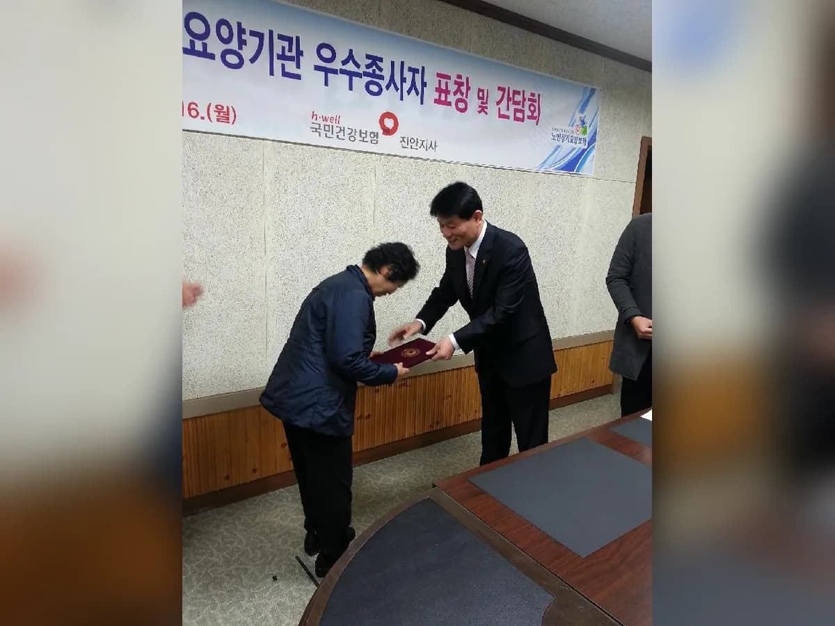 노인사랑센터 이미지 2