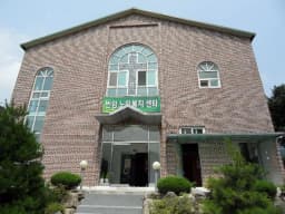 번암노인복지센터