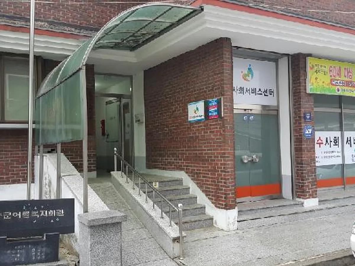 장수사회서비스센터 이미지 2