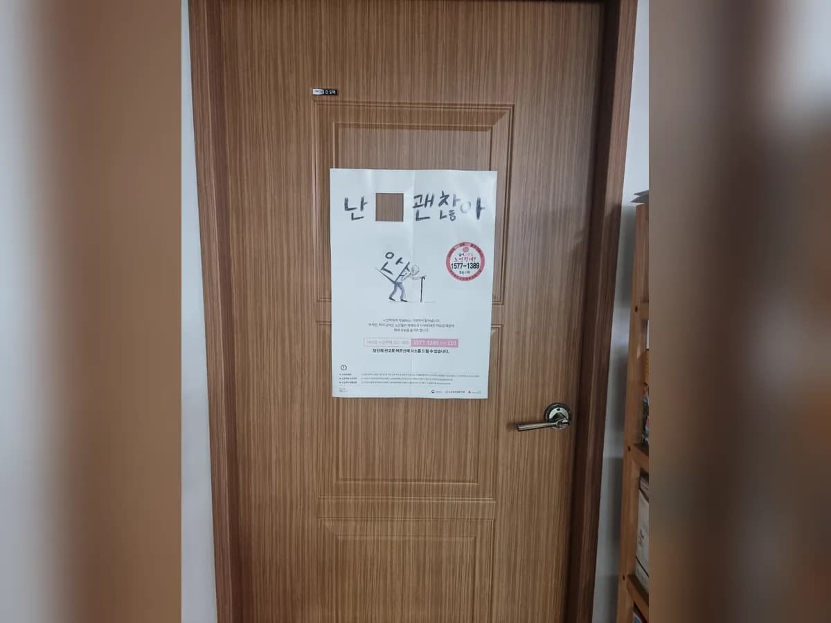 평강노인복지센터 이미지 1