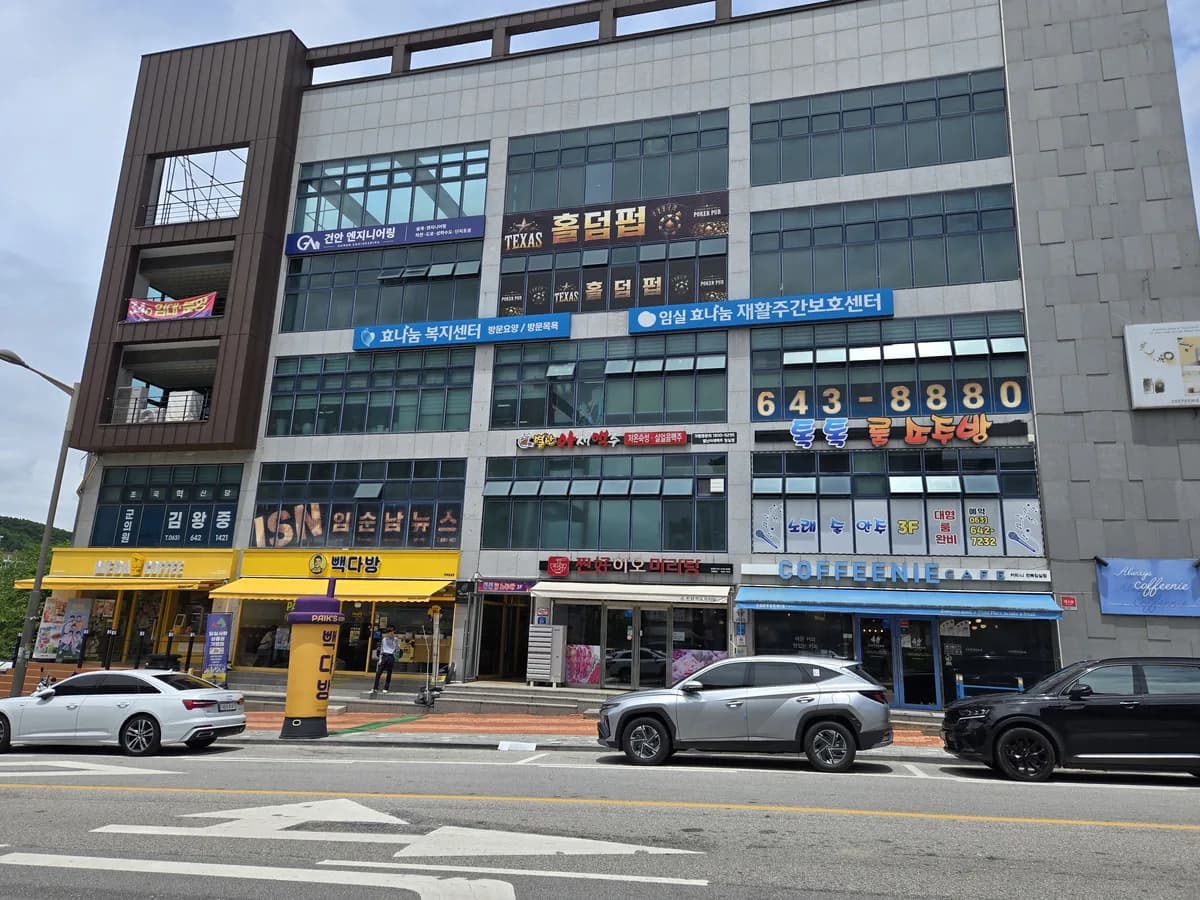 효나눔복지센터 이미지 3