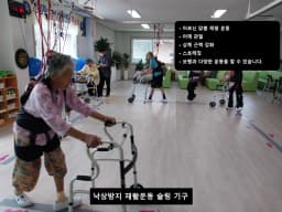 건강한노인복지센터