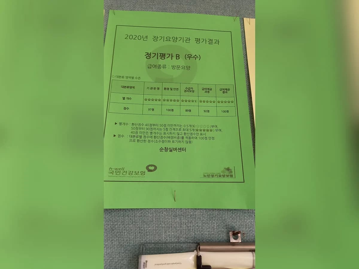 순창실버센터 이미지 2