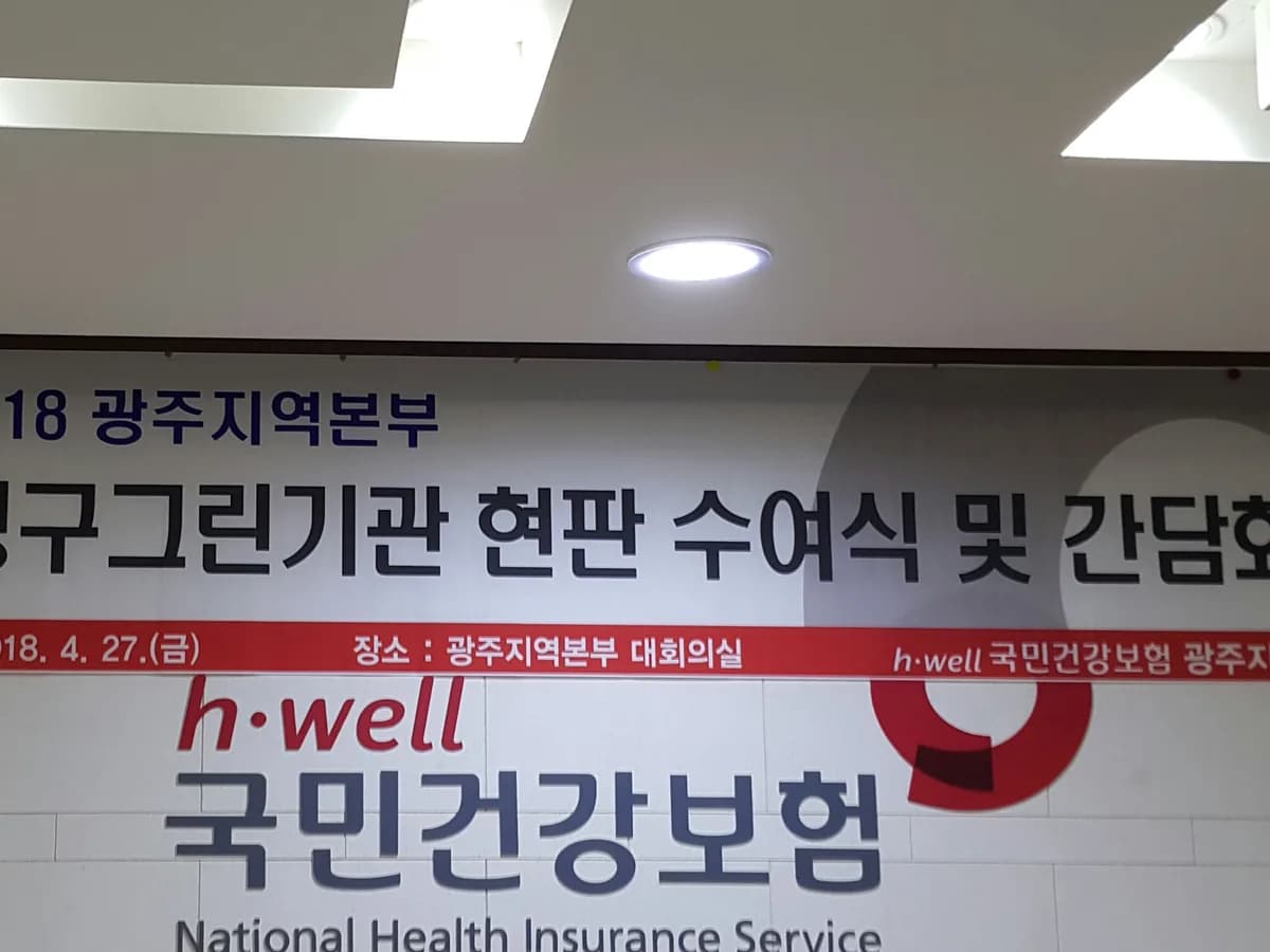 복흥재가노인복지센터 이미지 2