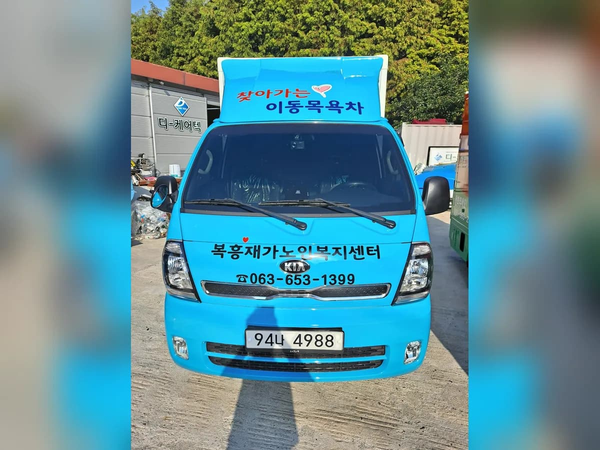복흥재가노인복지센터 이미지 4